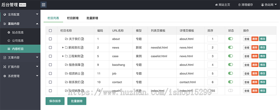 推荐 (带手机版数据同步)高端装修装潢公司网站模板 室内设计类网站源码