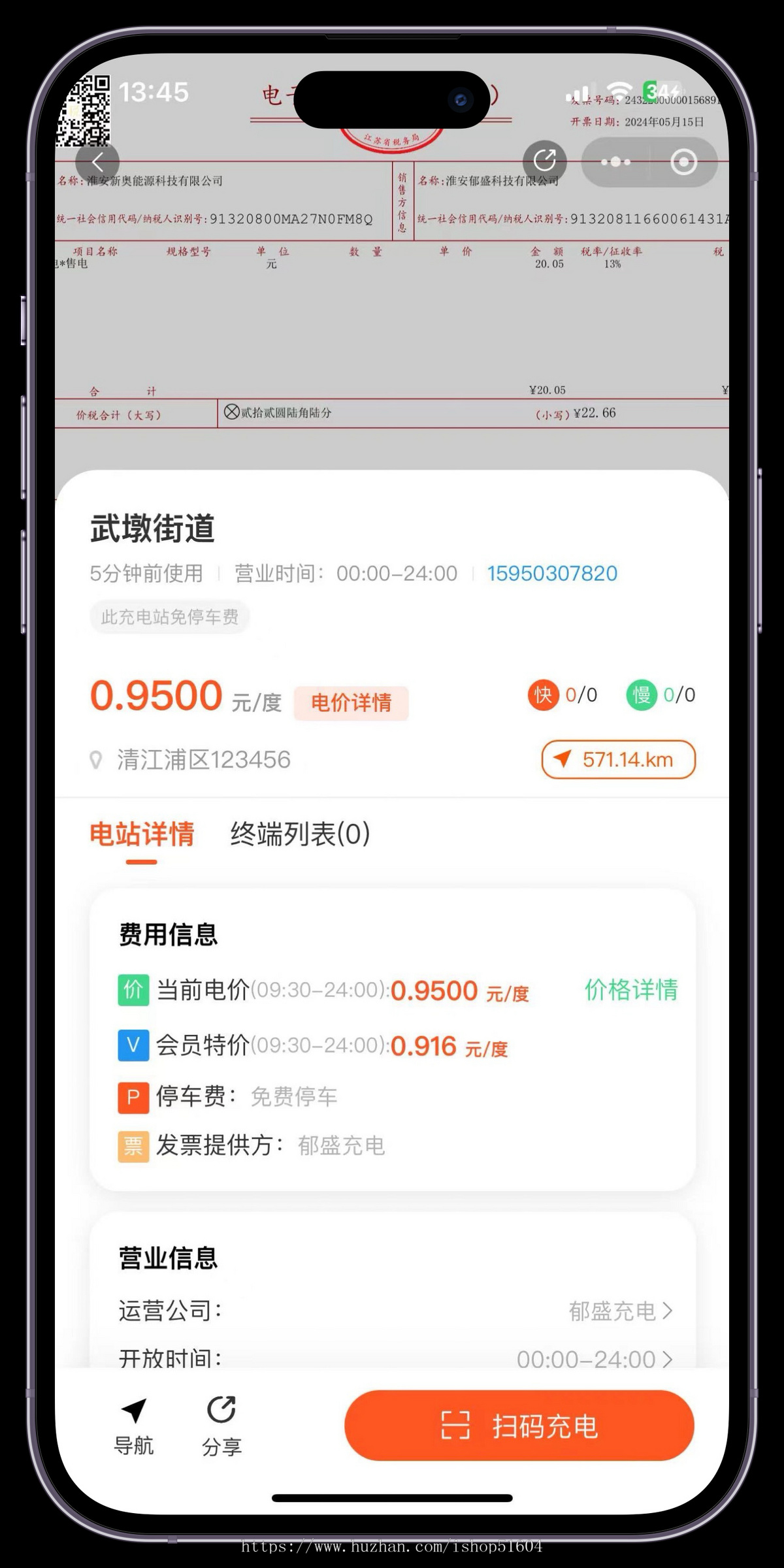 电车充电共享充电桩新能源汽车充电桩小程序源码