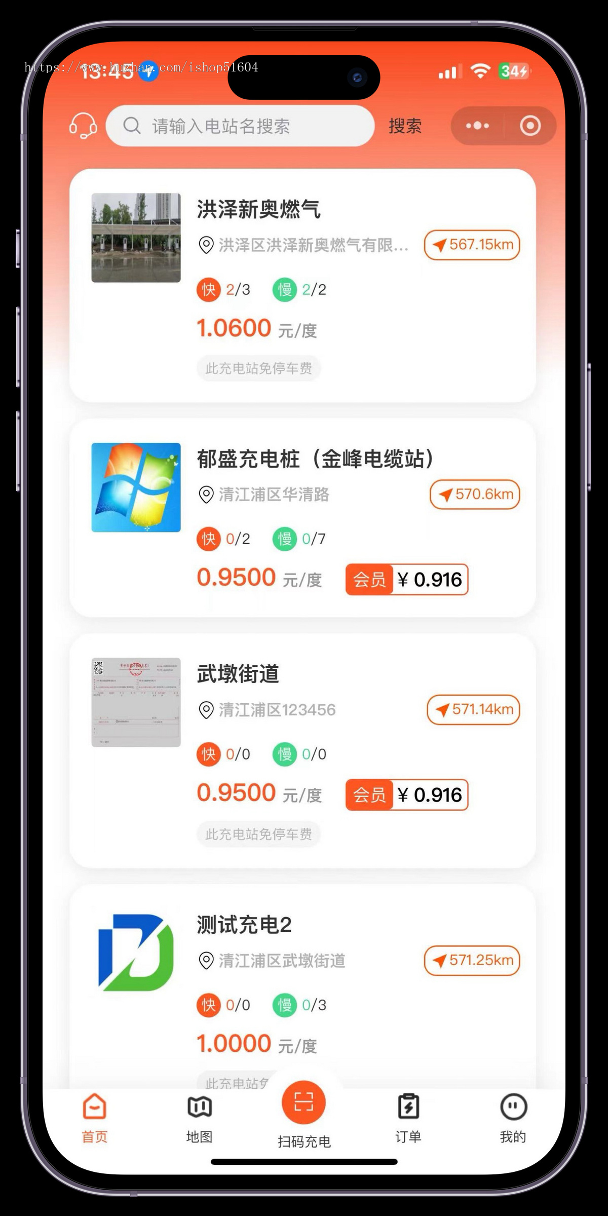 电车充电共享充电桩新能源汽车充电桩小程序源码