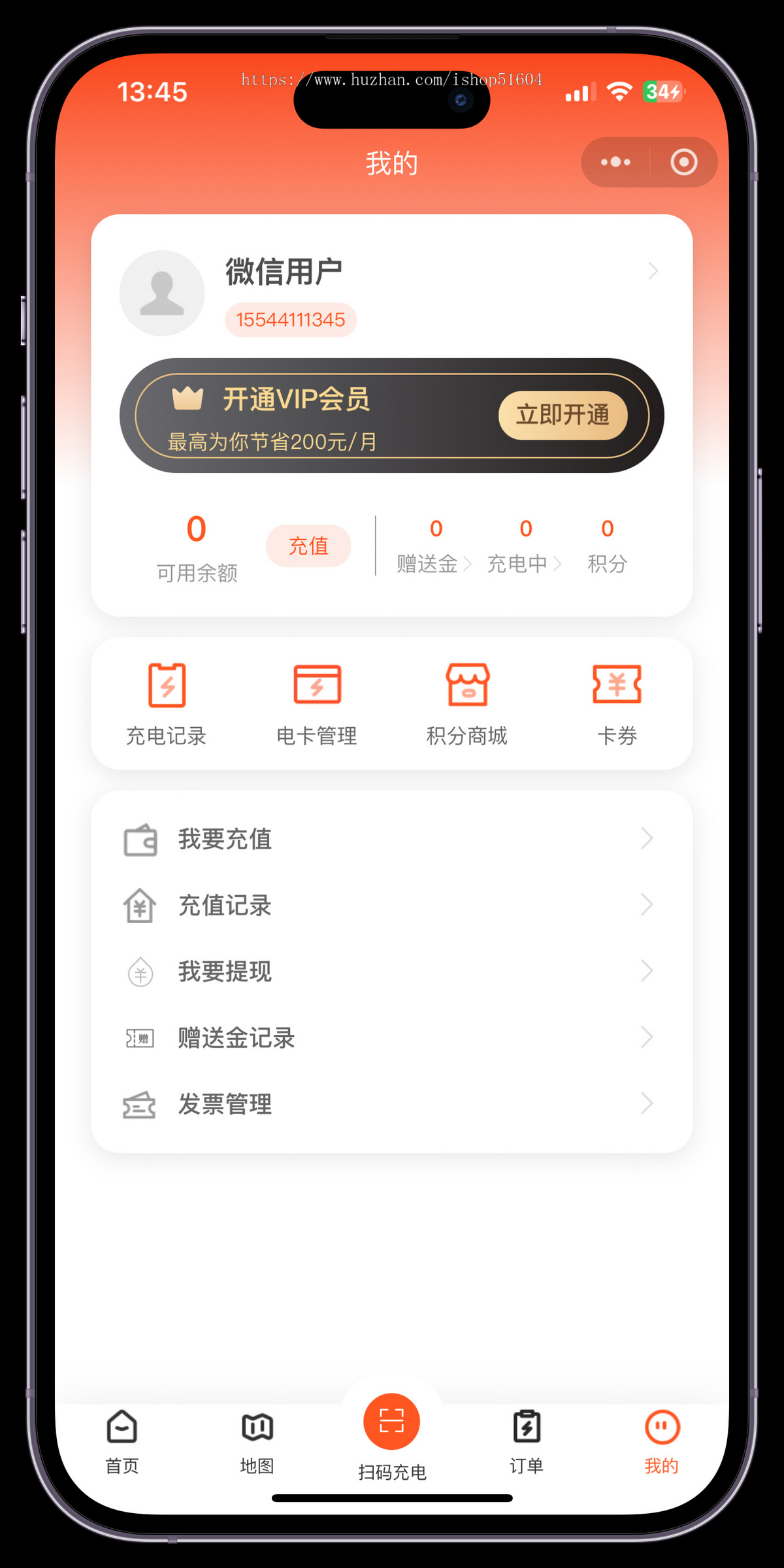电车充电共享充电桩新能源汽车充电桩小程序源码