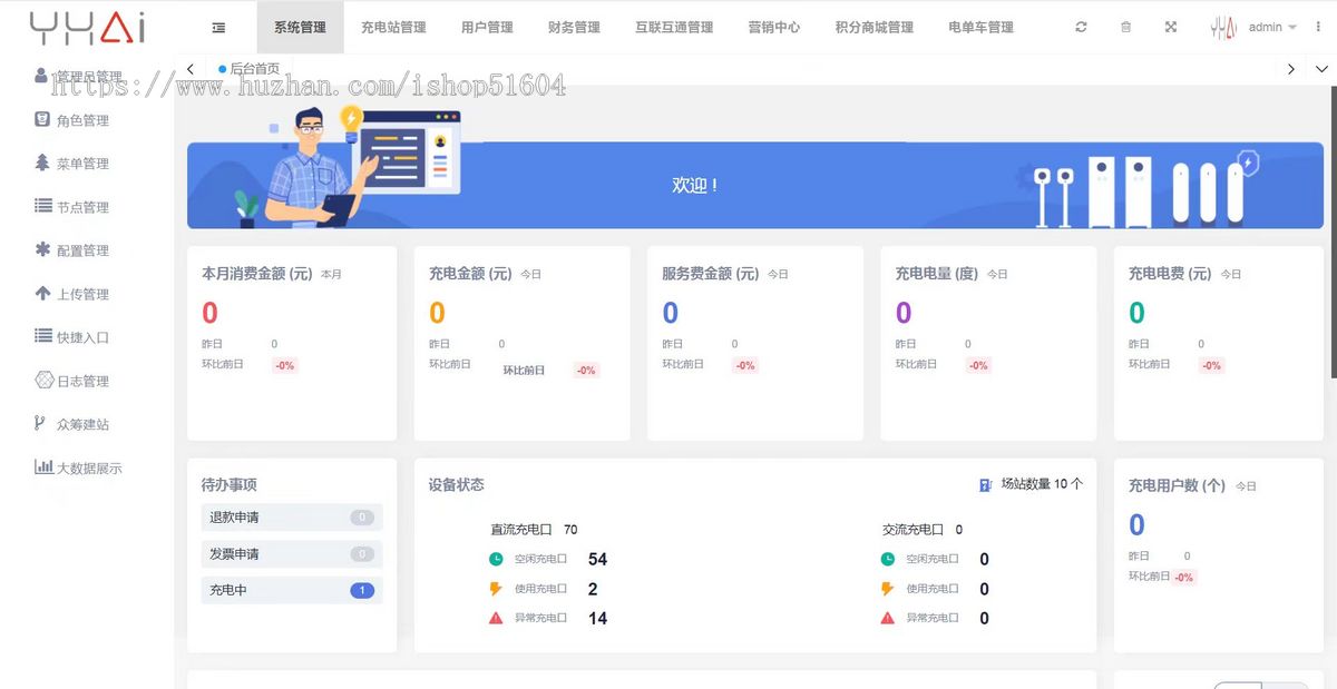 电车充电共享充电桩新能源汽车充电桩小程序源码