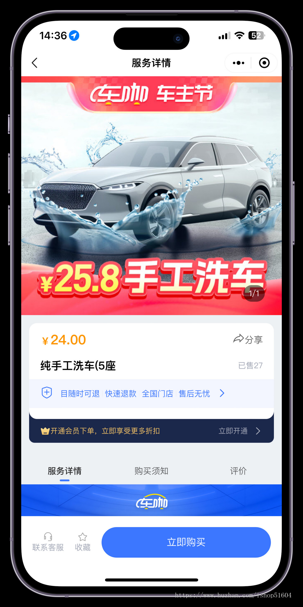 智慧养车汽车美容保养汽车服务小程序源码