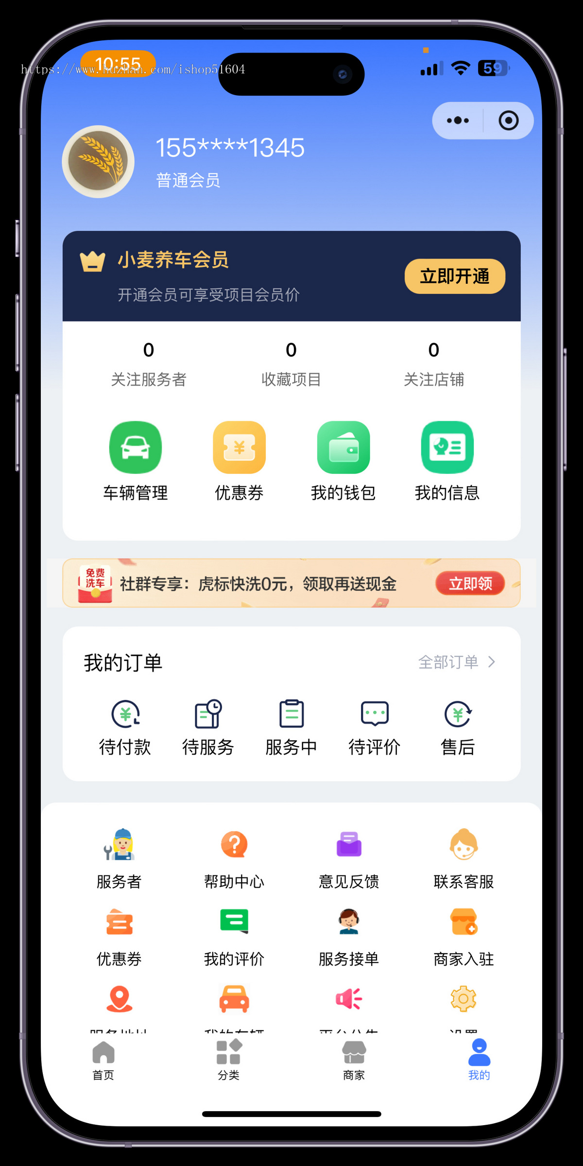 智慧养车汽车美容保养汽车服务小程序源码