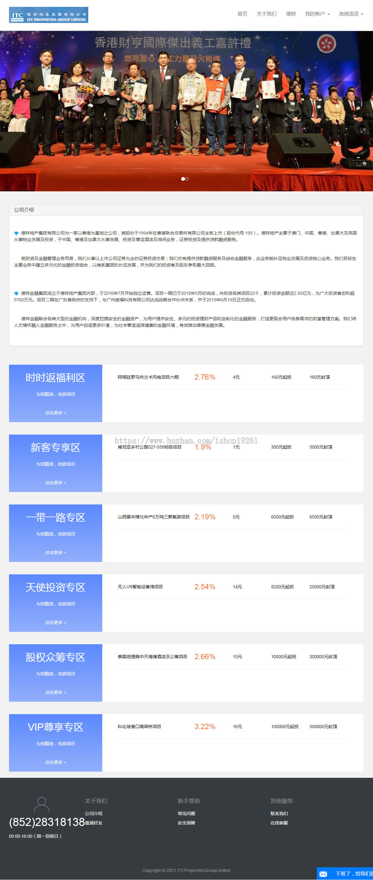 中英繁三语影视投资理财项目电影投资票房众筹分红源码影视融资源码带PC端