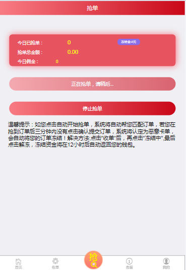 2024运营版Q单支付系统源码|开代理|自动接单/看演示图