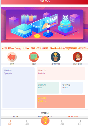 2024运营版Q单支付系统源码|开代理|自动接单/看演示图