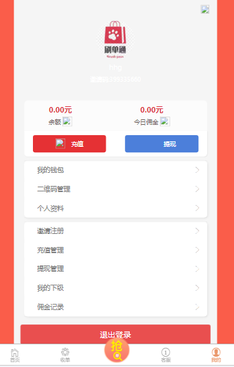 2024运营版Q单支付系统源码|开代理|自动接单/看演示图