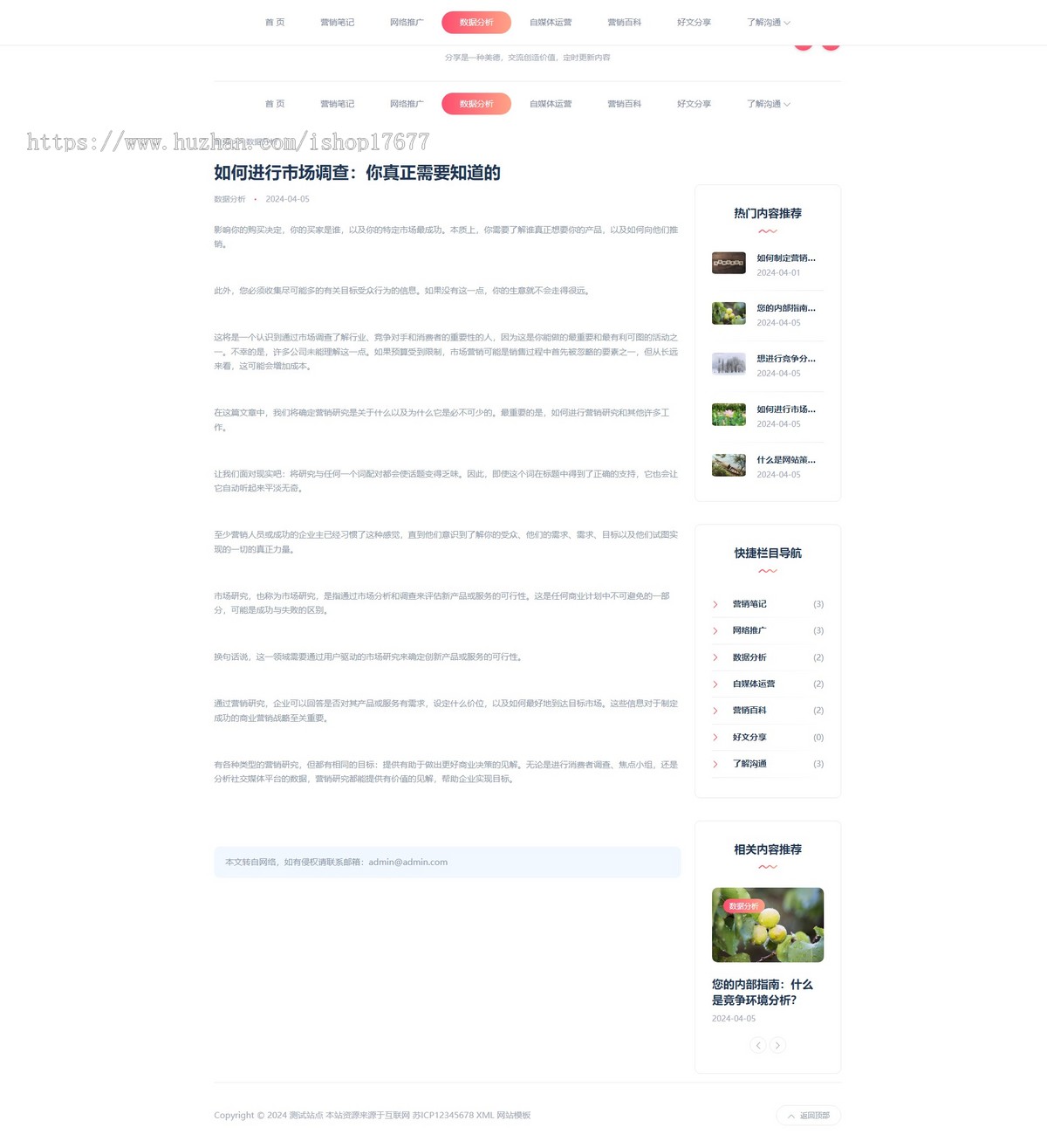 (自适应手机端)站长博客新闻自媒体类网站pbootcms模板整站带数据