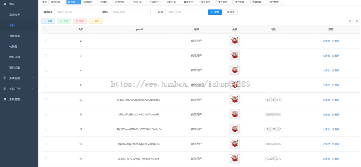 龙缘科技线上预约家教一对一教育陪读上门补习补课软件培训机构