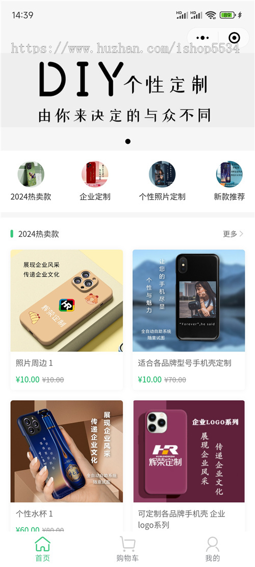 手机壳DIY定制微信小程序 手机壳diy定制抖音小程序源码 diy设计手机壳商城 全开源 亲测
