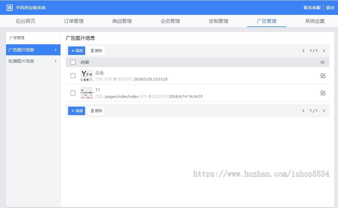 手机壳DIY定制微信小程序 手机壳diy定制抖音小程序源码 diy设计手机壳商城 全开源 亲测