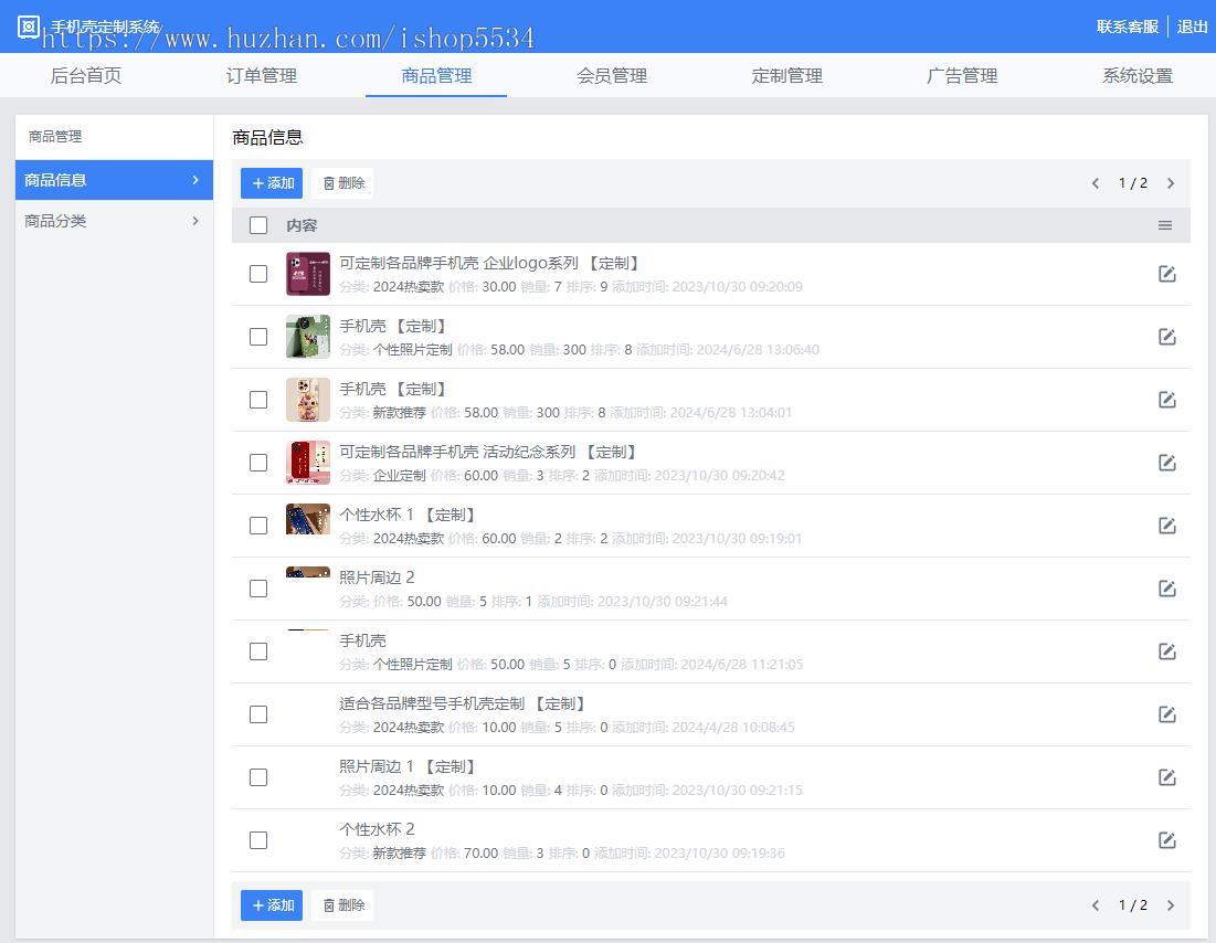 手机壳DIY定制微信小程序 手机壳diy定制抖音小程序源码 diy设计手机壳商城 全开源 亲测