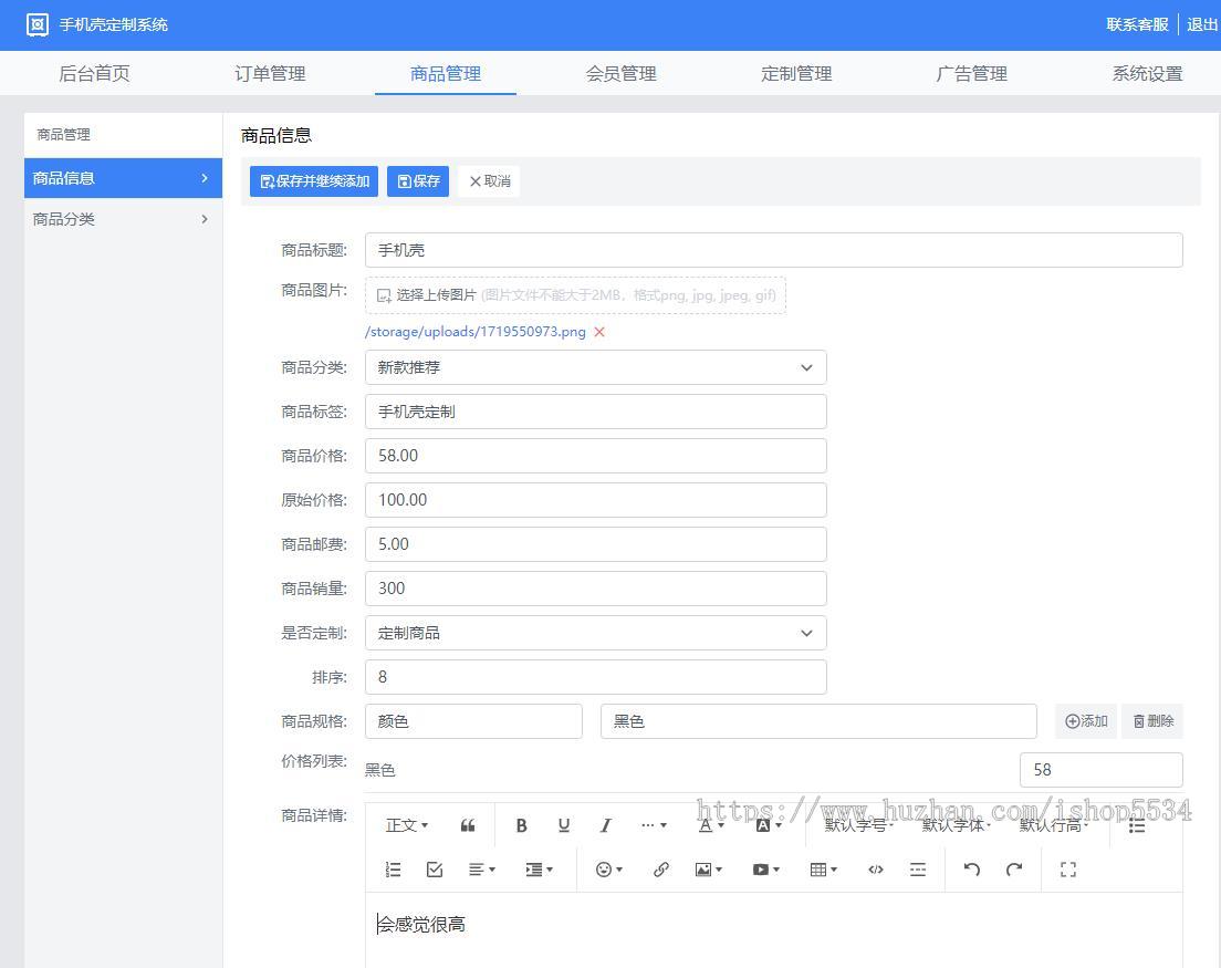 手机壳DIY定制微信小程序 手机壳diy定制抖音小程序源码 diy设计手机壳商城 全开源 亲测