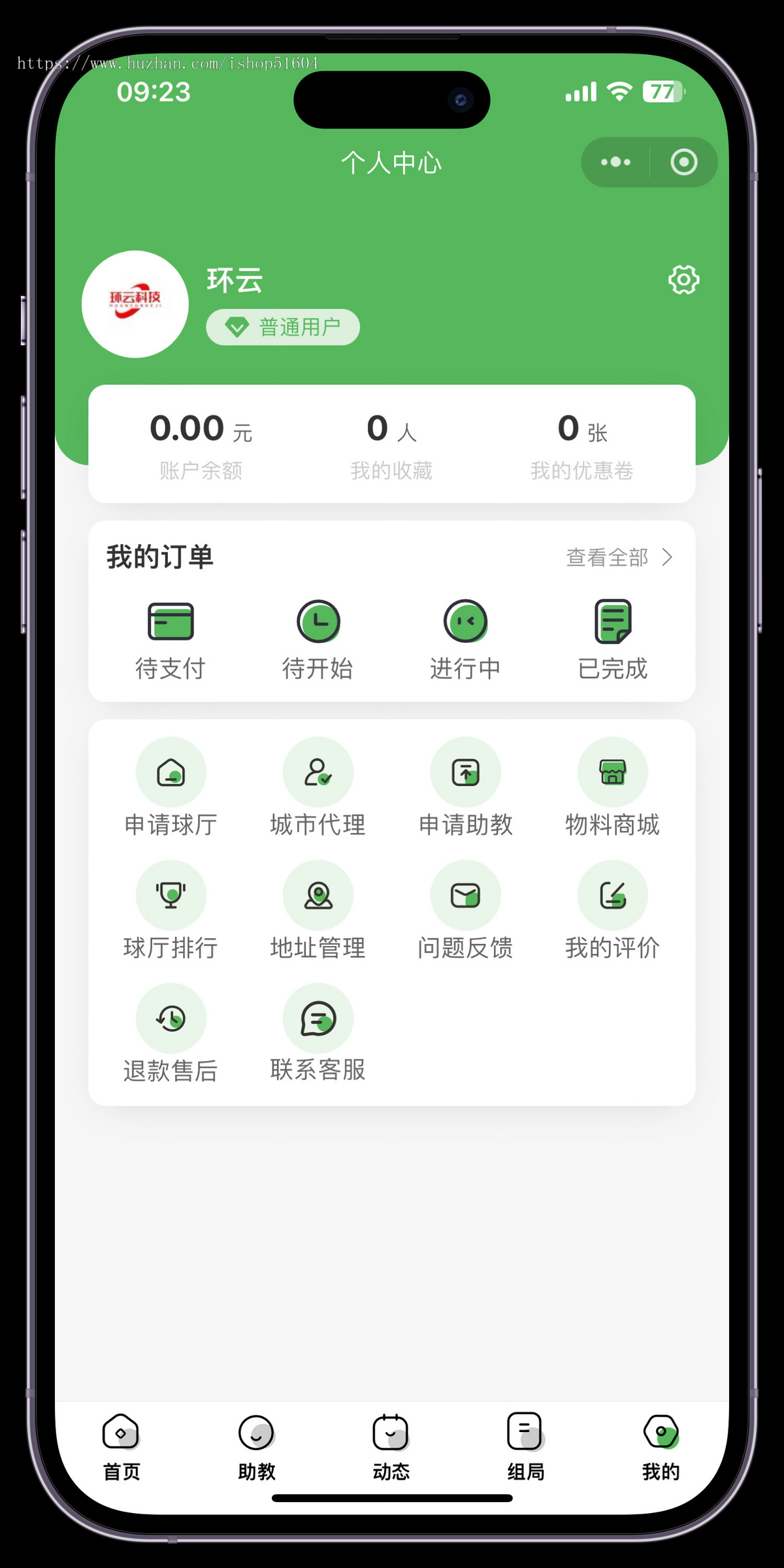 台球助教台球厅教练陪教系统源码