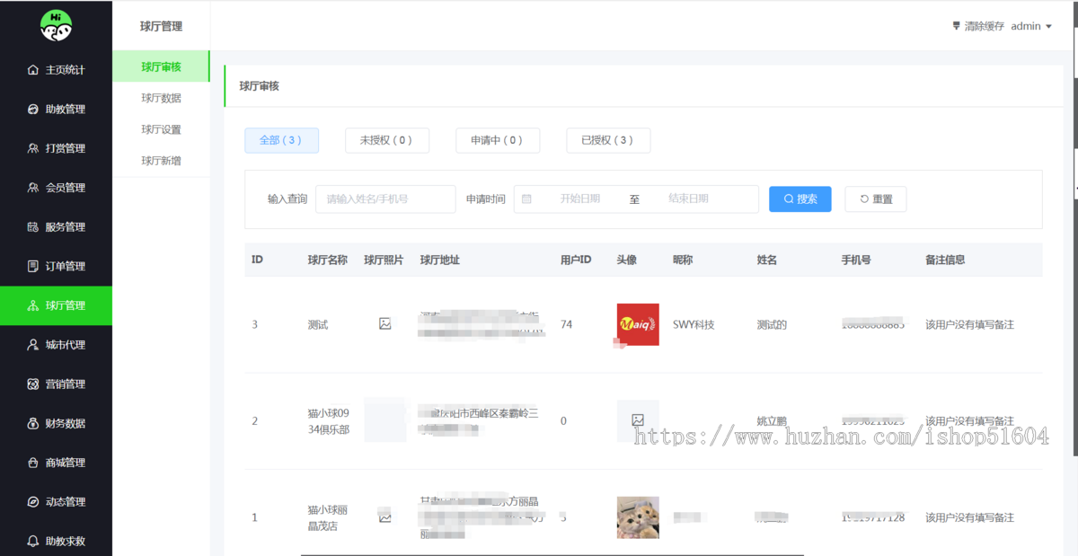 台球助教台球厅教练陪教系统源码