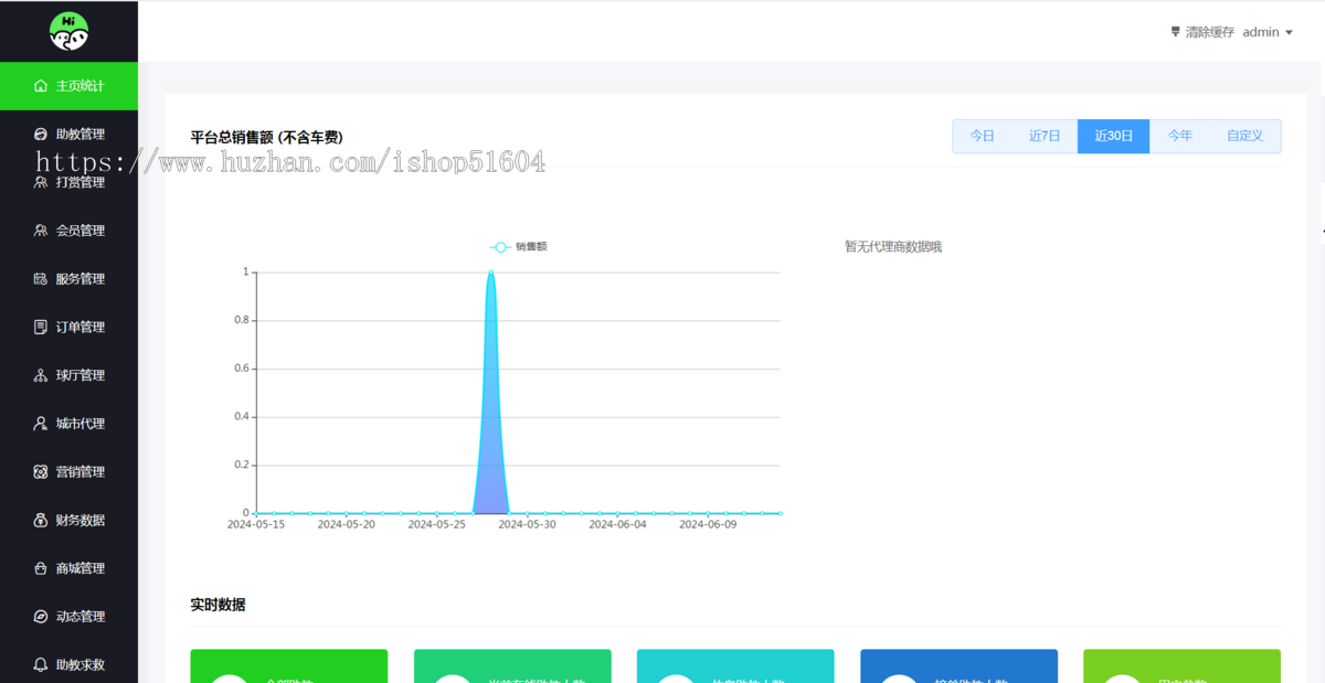 台球助教台球厅教练陪教系统源码