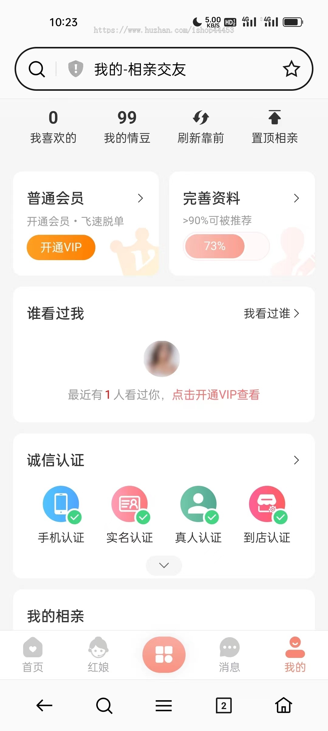 相亲交友平台系统源码 婚恋软件 同城相亲小程序