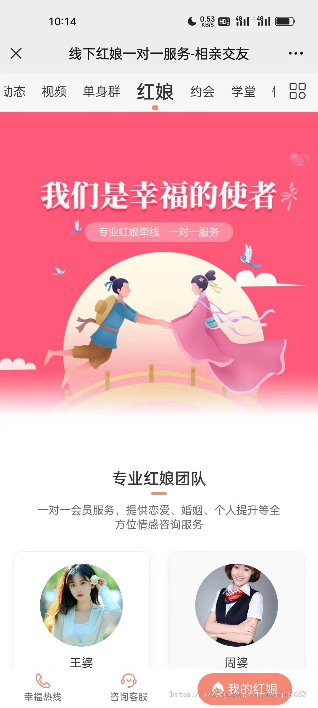 相亲交友平台系统源码 婚恋软件 同城相亲小程序