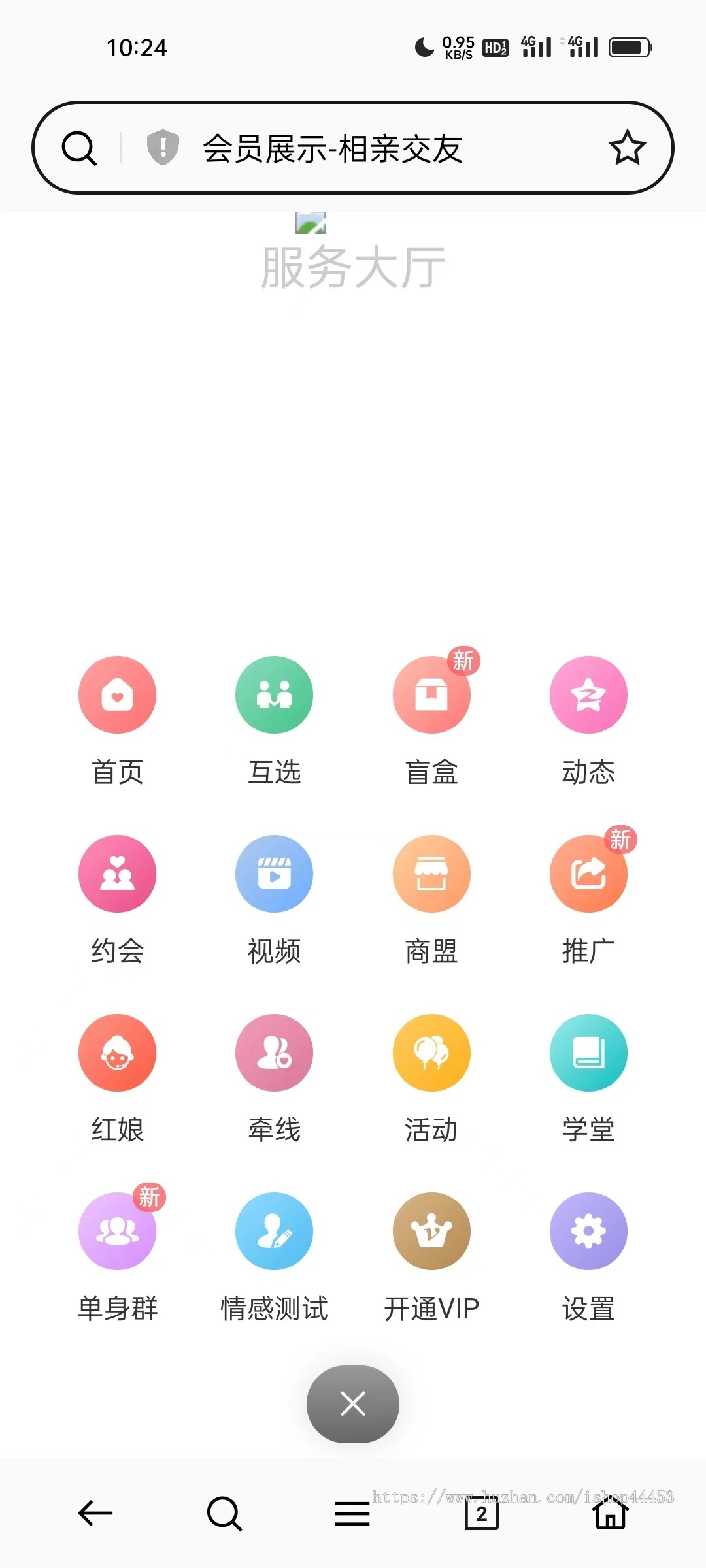 相亲交友平台系统源码 婚恋软件 同城相亲小程序