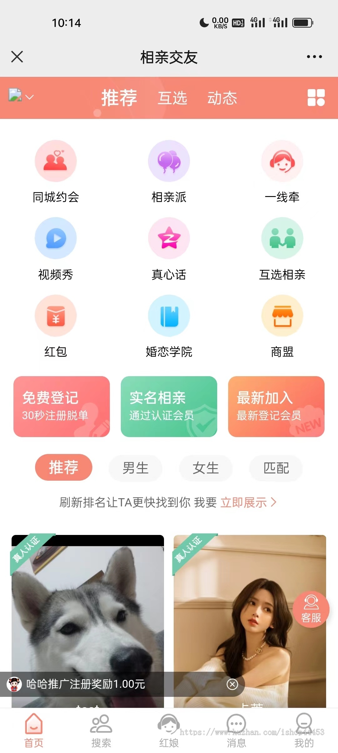 相亲交友平台系统源码 婚恋软件 同城相亲小程序