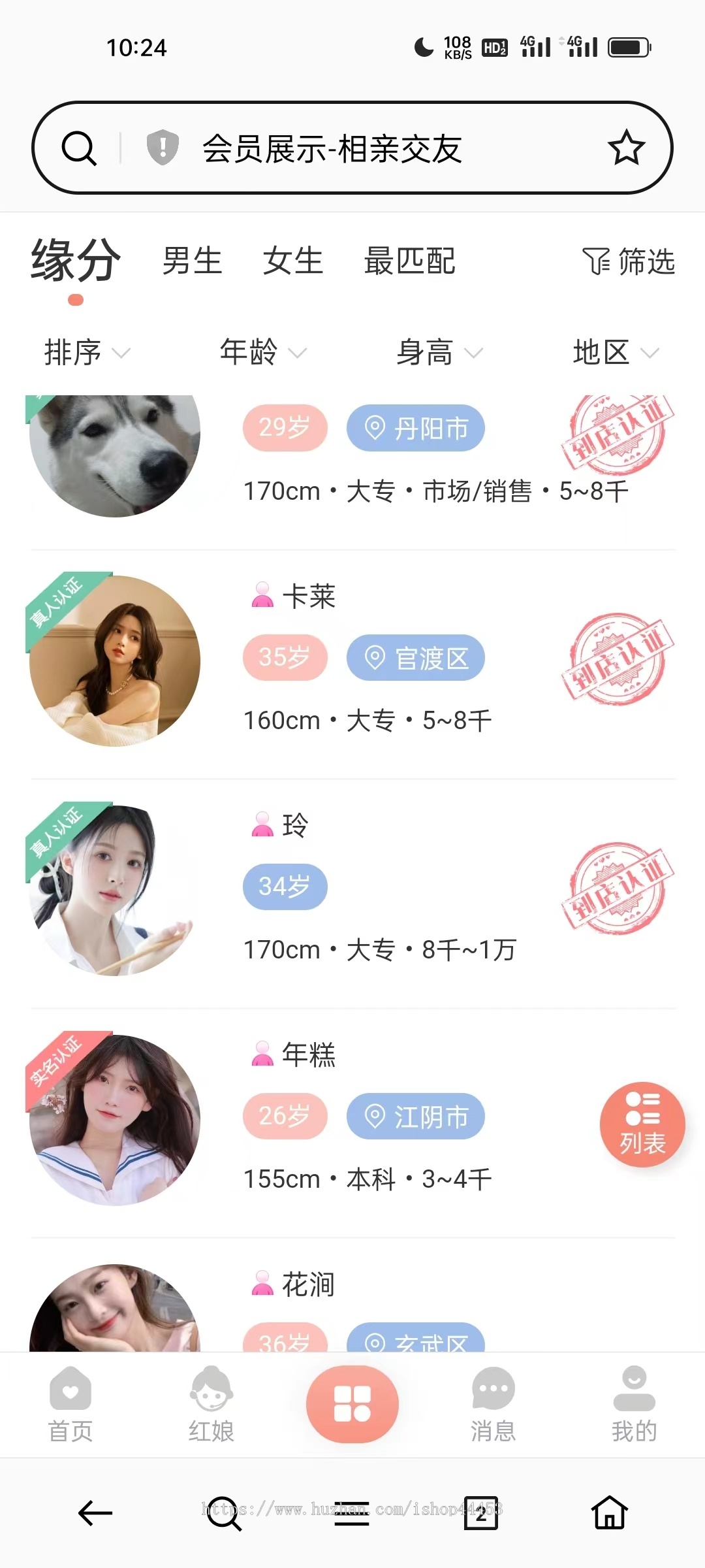 相亲交友平台系统源码 婚恋软件 同城相亲小程序