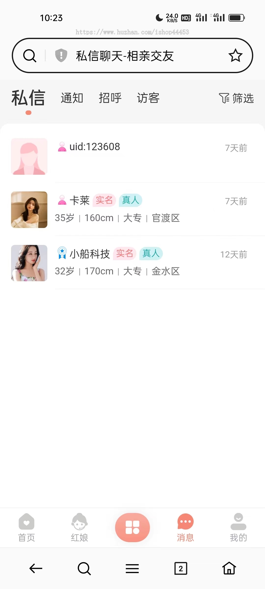 相亲交友平台系统源码 婚恋软件 同城相亲小程序