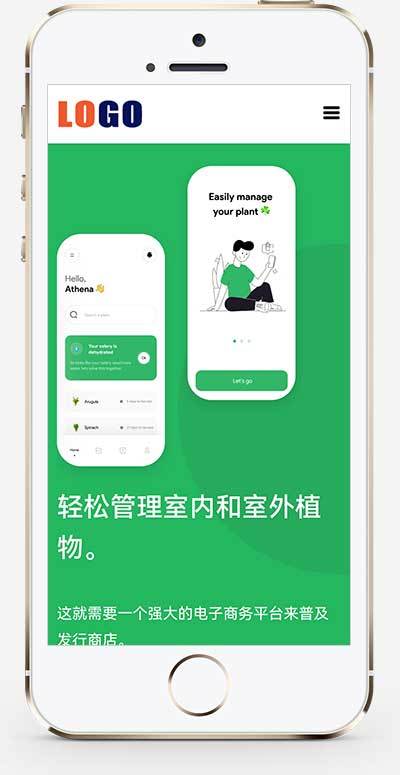 (自适应手机端)响应式APP应用程序软件介绍网站pbootcms模板整站带数据