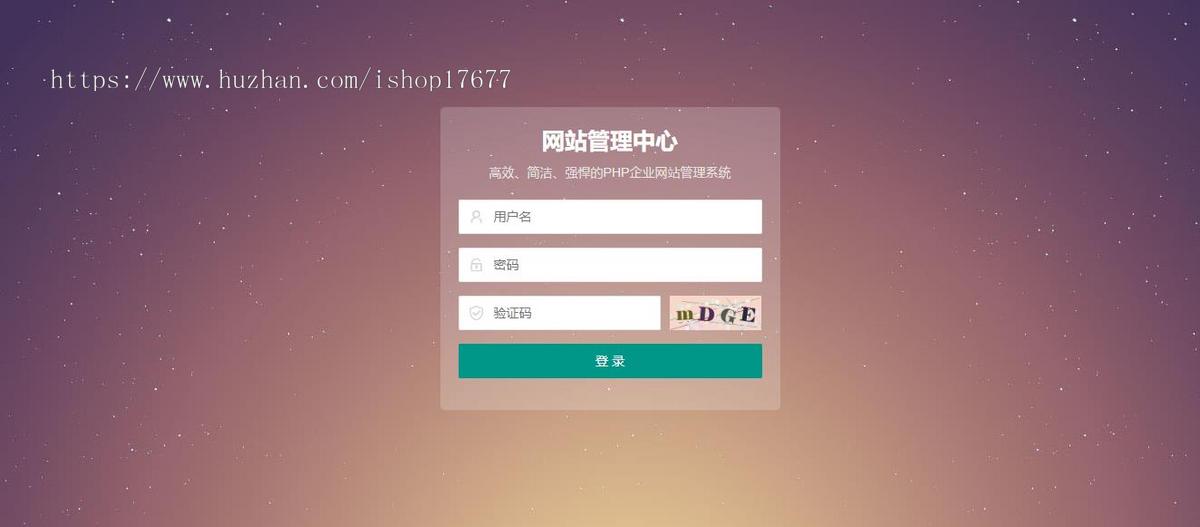 (自适应手机端)响应式APP应用程序软件介绍网站pbootcms模板整站带数据