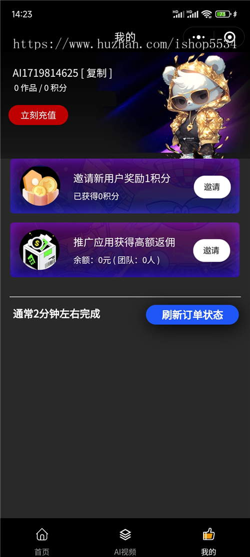 ai视频微信抖音小程序 AI图生视频文生视频人脸肖像生成视频h5版 亲测