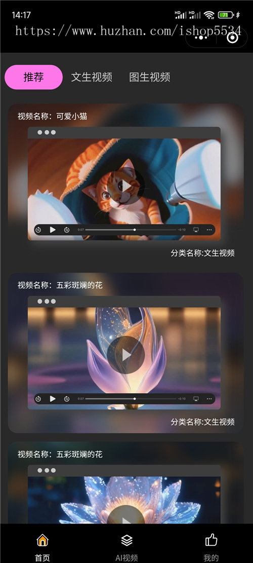 ai视频微信抖音小程序 AI图生视频文生视频人脸肖像生成视频h5版 亲测