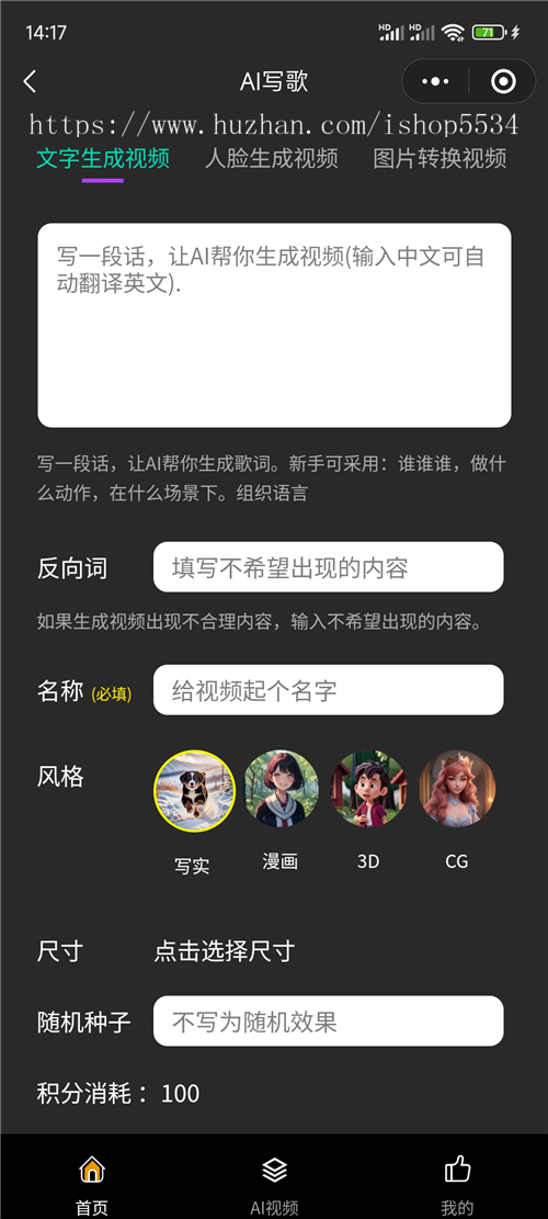 ai视频微信抖音小程序 AI图生视频文生视频人脸肖像生成视频h5版 亲测