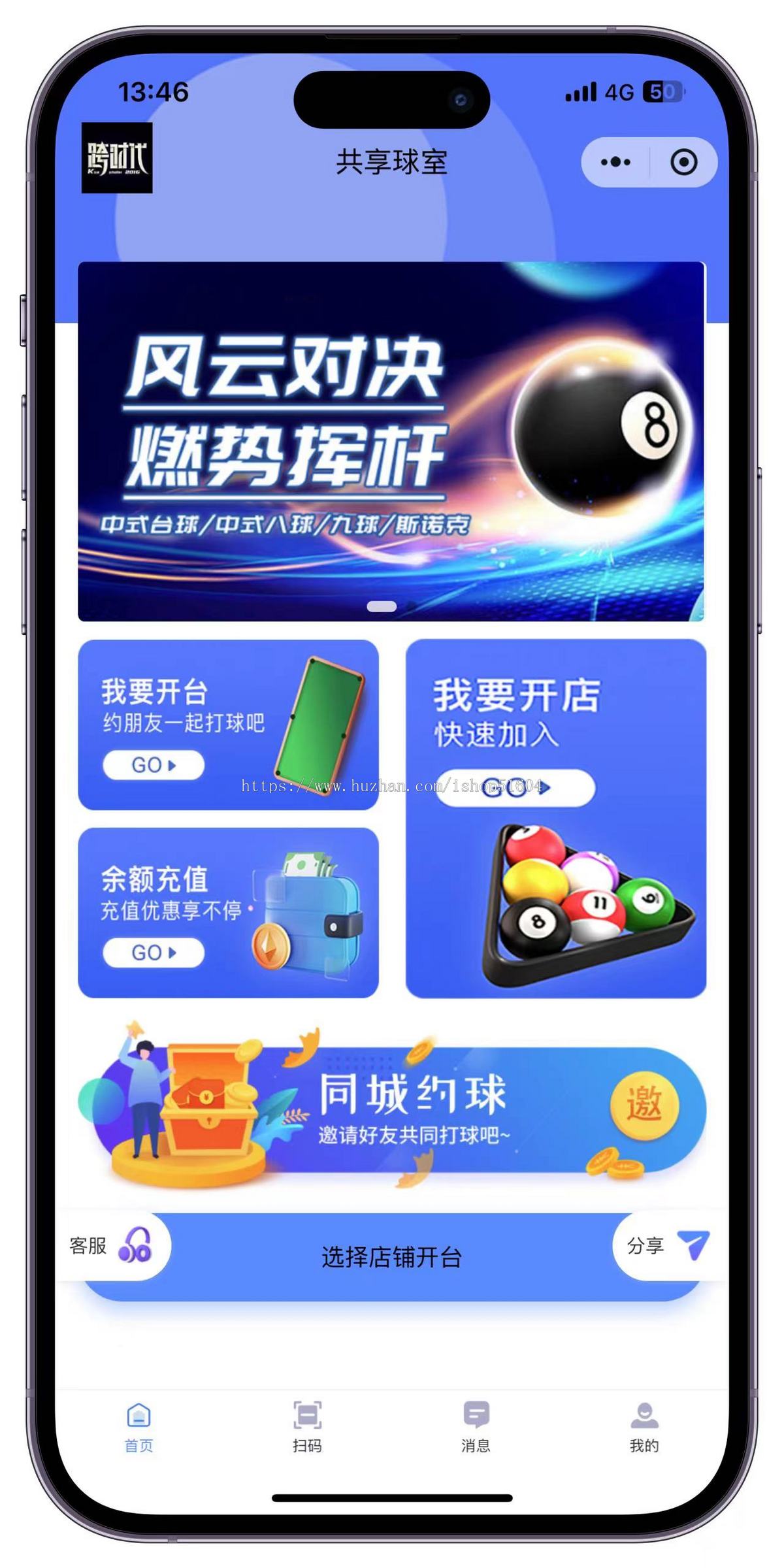 无人台球室自助台球室共享台球室系统源码