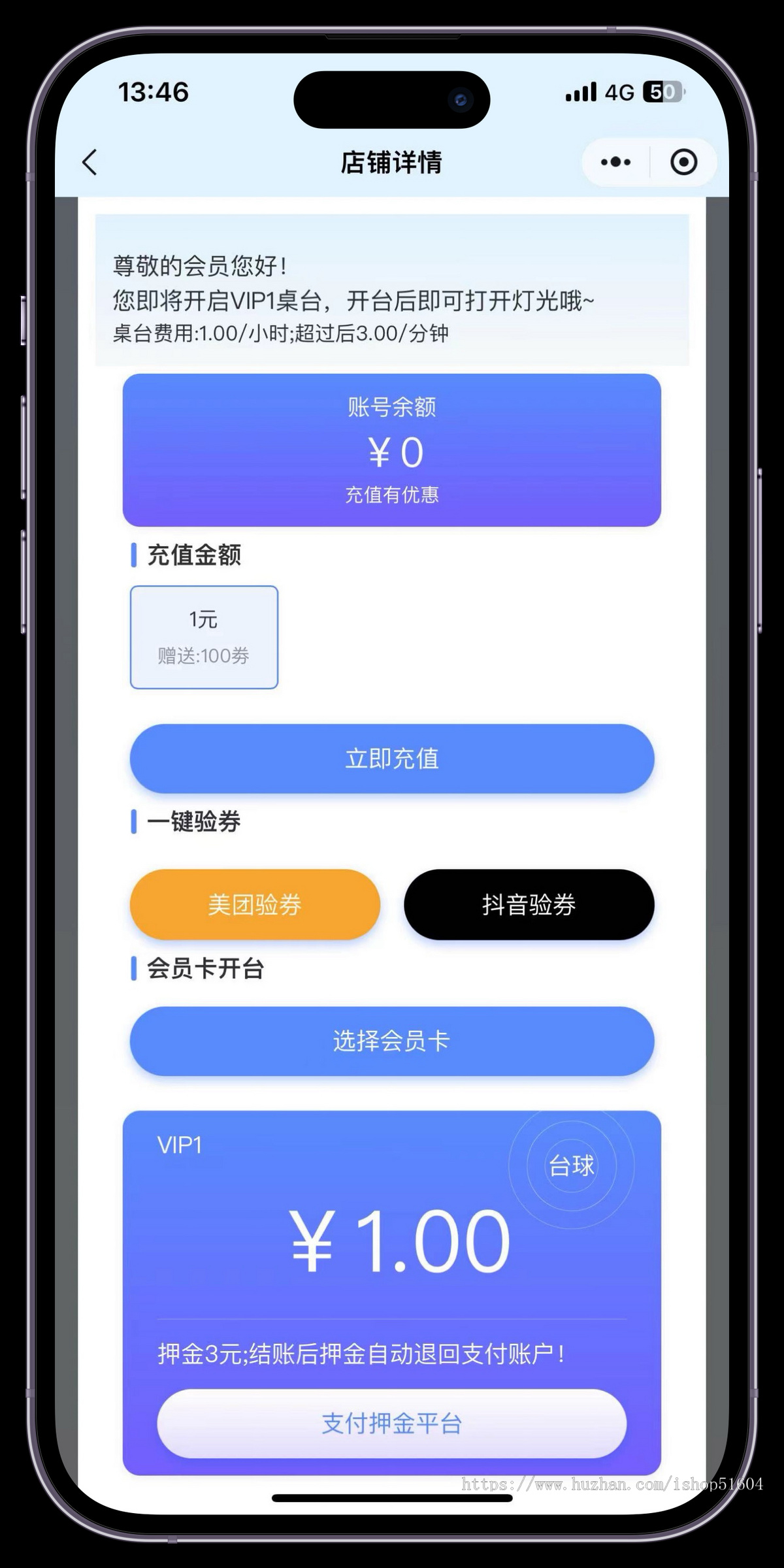 无人台球室自助台球室共享台球室系统源码