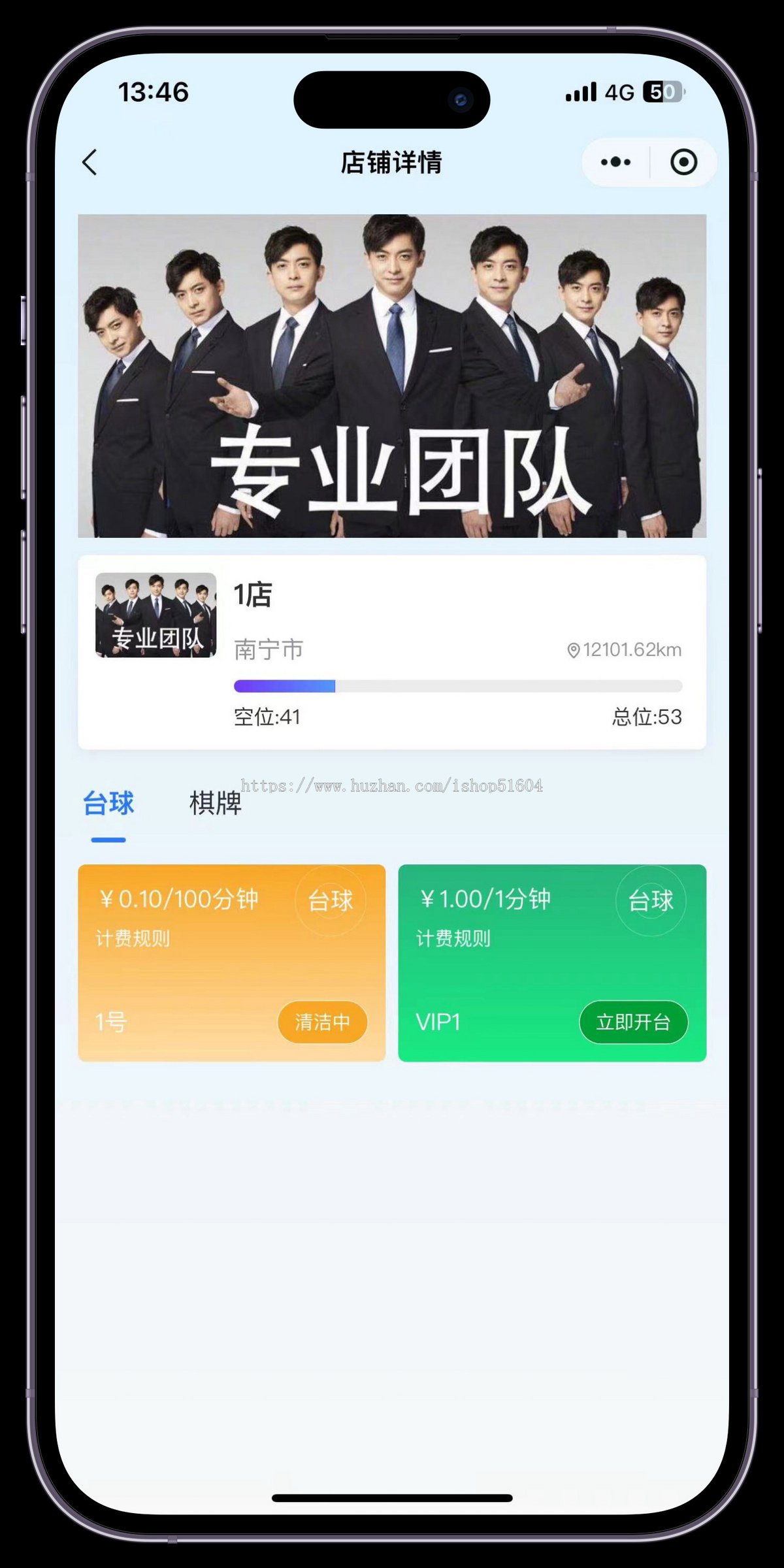 无人台球室自助台球室共享台球室系统源码