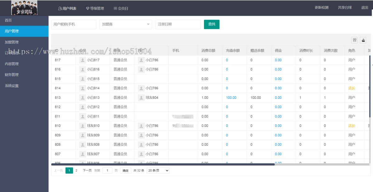 无人台球室自助台球室共享台球室系统源码