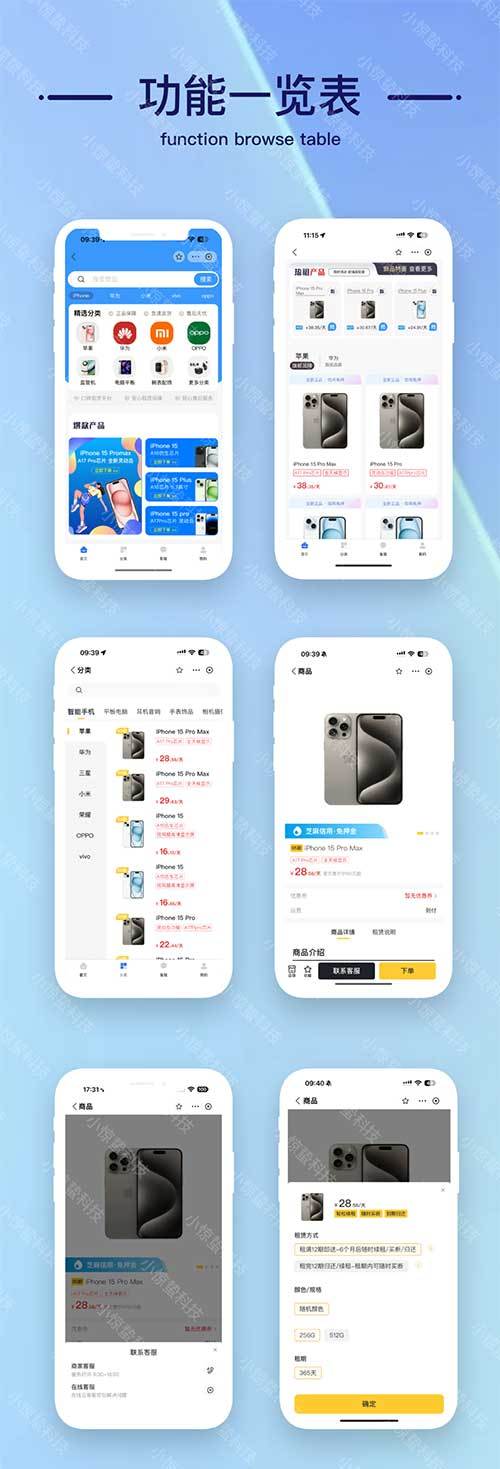 微信支付宝租赁小程序 手机数码租机小程序 免押APP公众号 JAVA定制开发搭 源码搭建 租赁