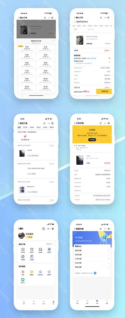 微信支付宝租赁小程序 手机数码租机小程序 免押APP公众号 JAVA定制开发搭 源码搭建 租赁