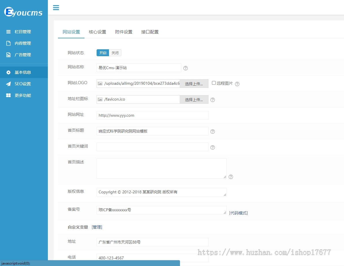 Thinkphp响应式科学院研究院网站模板+前后端源码