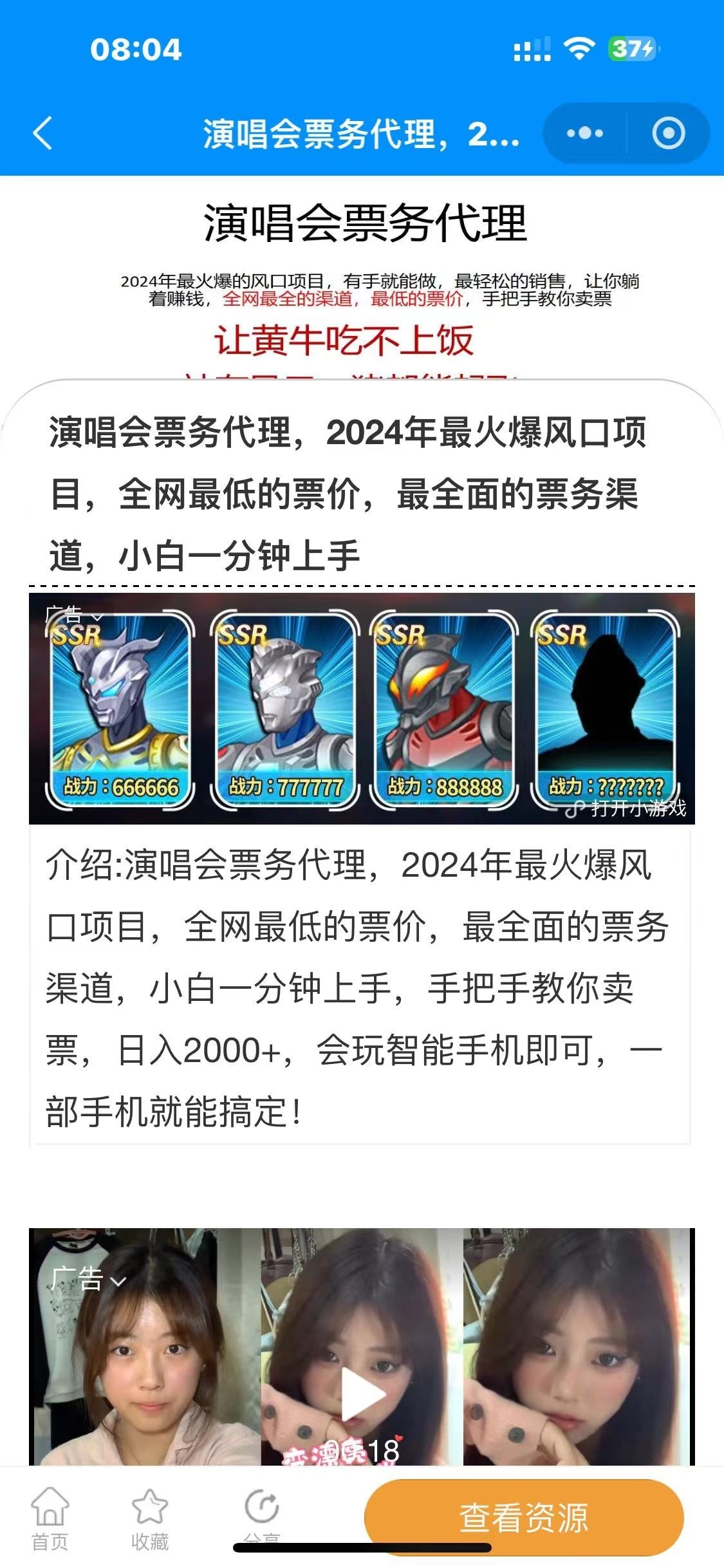 虚拟资源变现小程序/知识付费小程序/流量主小程序/激励广告流量主小程序/自动发货