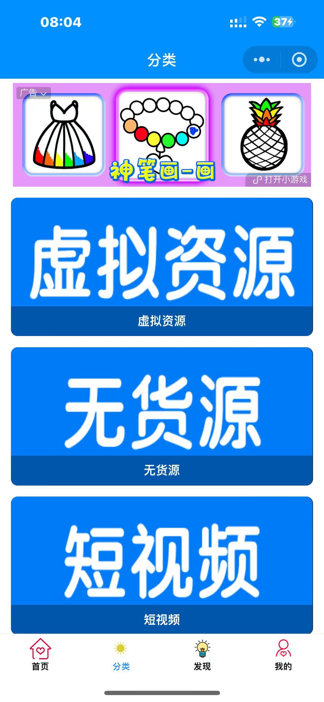 虚拟资源变现小程序/知识付费小程序/流量主小程序/激励广告流量主小程序/自动发货