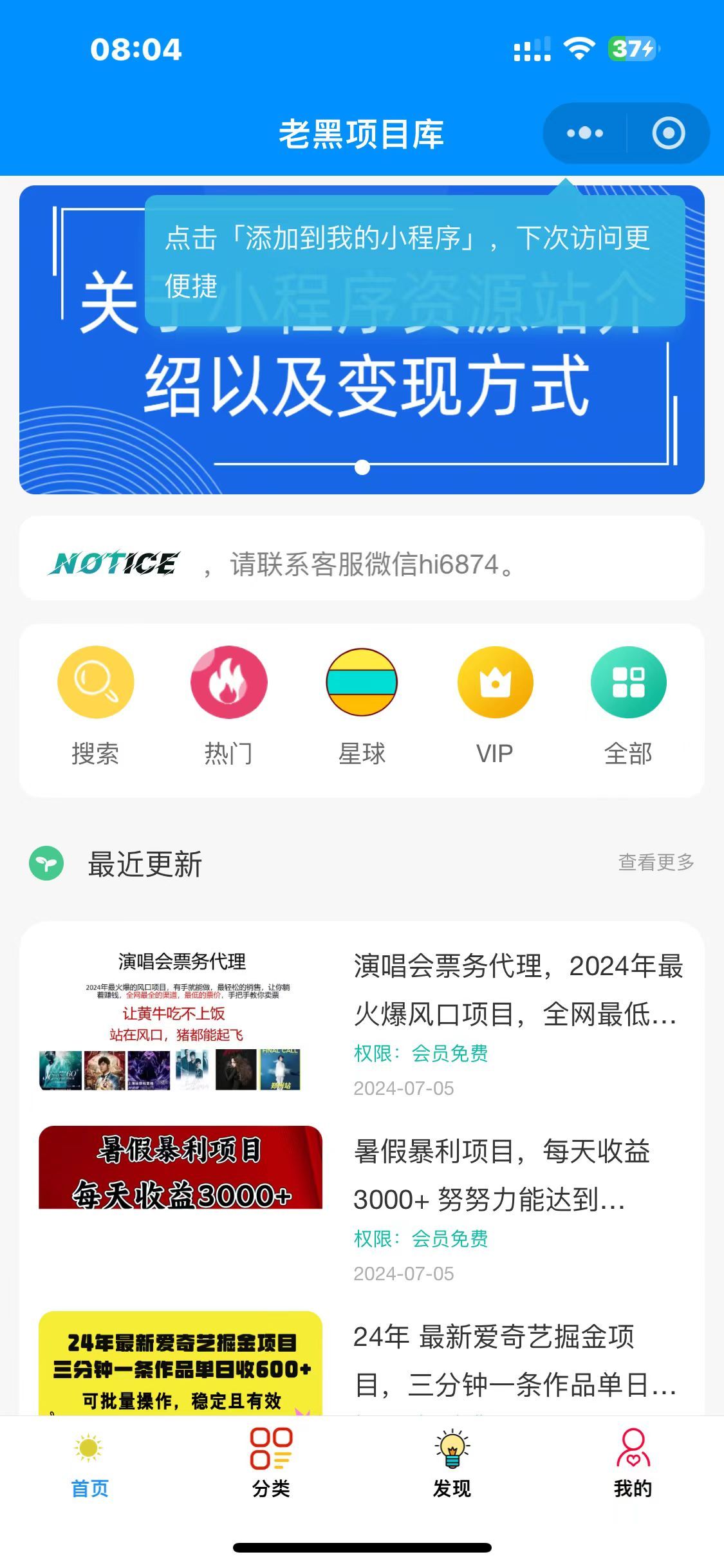 虚拟资源变现小程序/知识付费小程序/流量主小程序/激励广告流量主小程序/自动发货