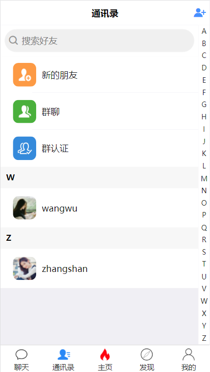IM即时通信H5+app/聊天系统发红包群管理/社交软件/客服系统/一对一聊天