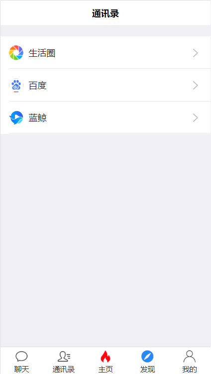 IM即时通信H5+app/聊天系统发红包群管理/社交软件/客服系统/一对一聊天