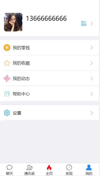 IM即时通信H5+app/聊天系统发红包群管理/社交软件/客服系统/一对一聊天