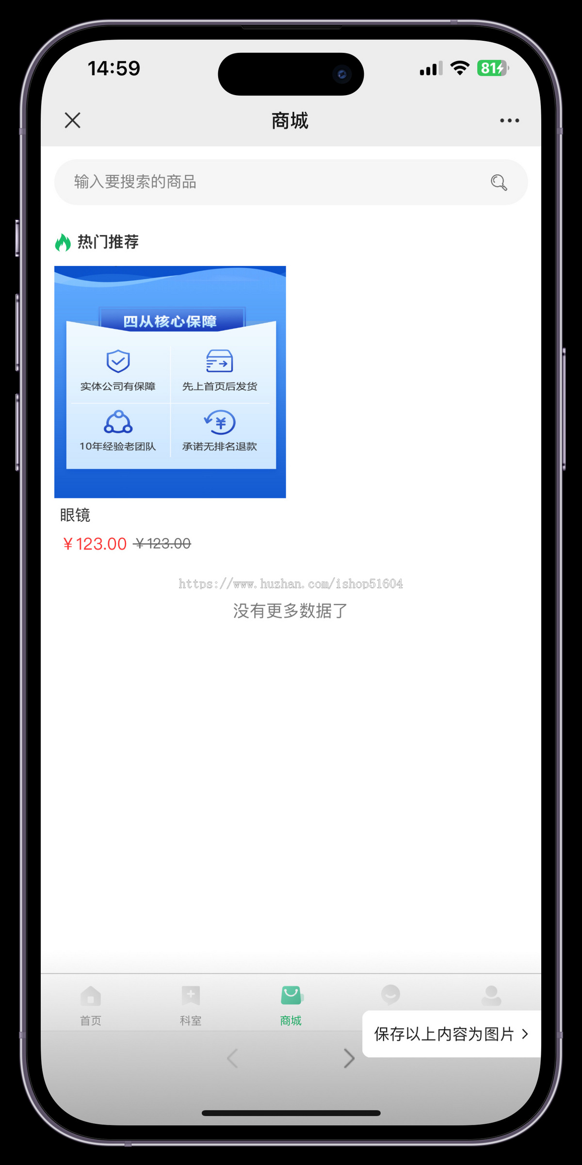 智慧医疗在线挂号问诊线上问诊系统小程序源码