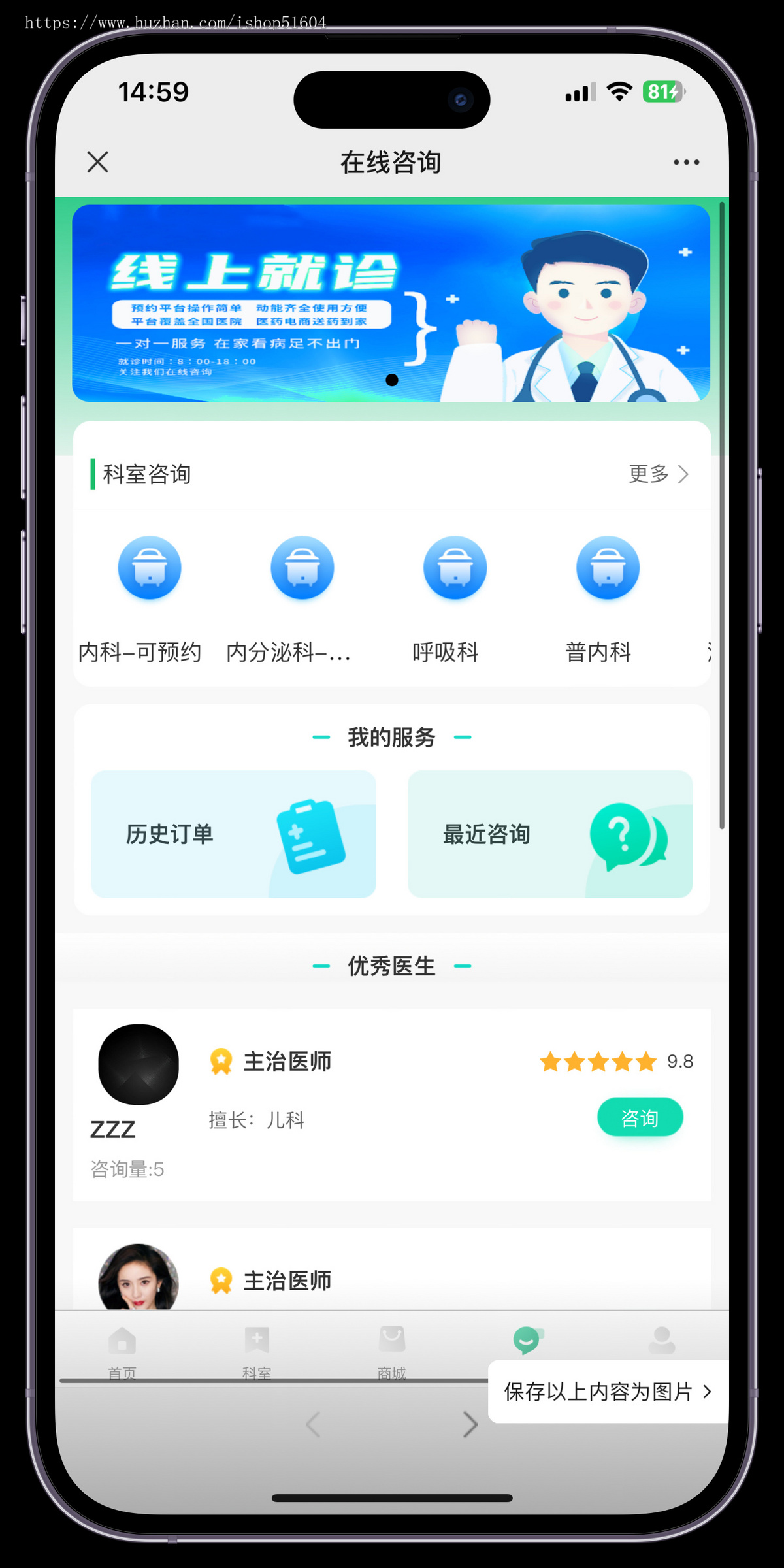智慧医疗在线挂号问诊线上问诊系统小程序源码
