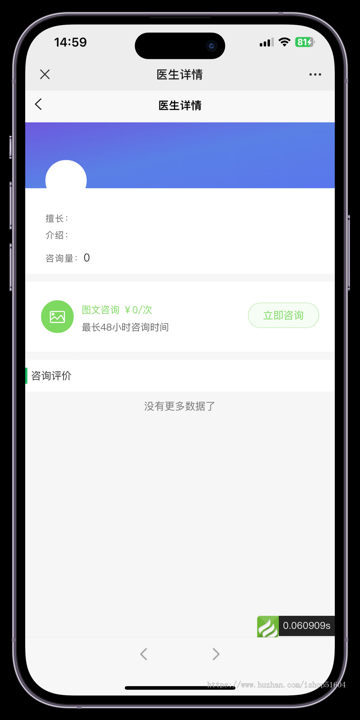 智慧医疗在线挂号问诊线上问诊系统小程序源码