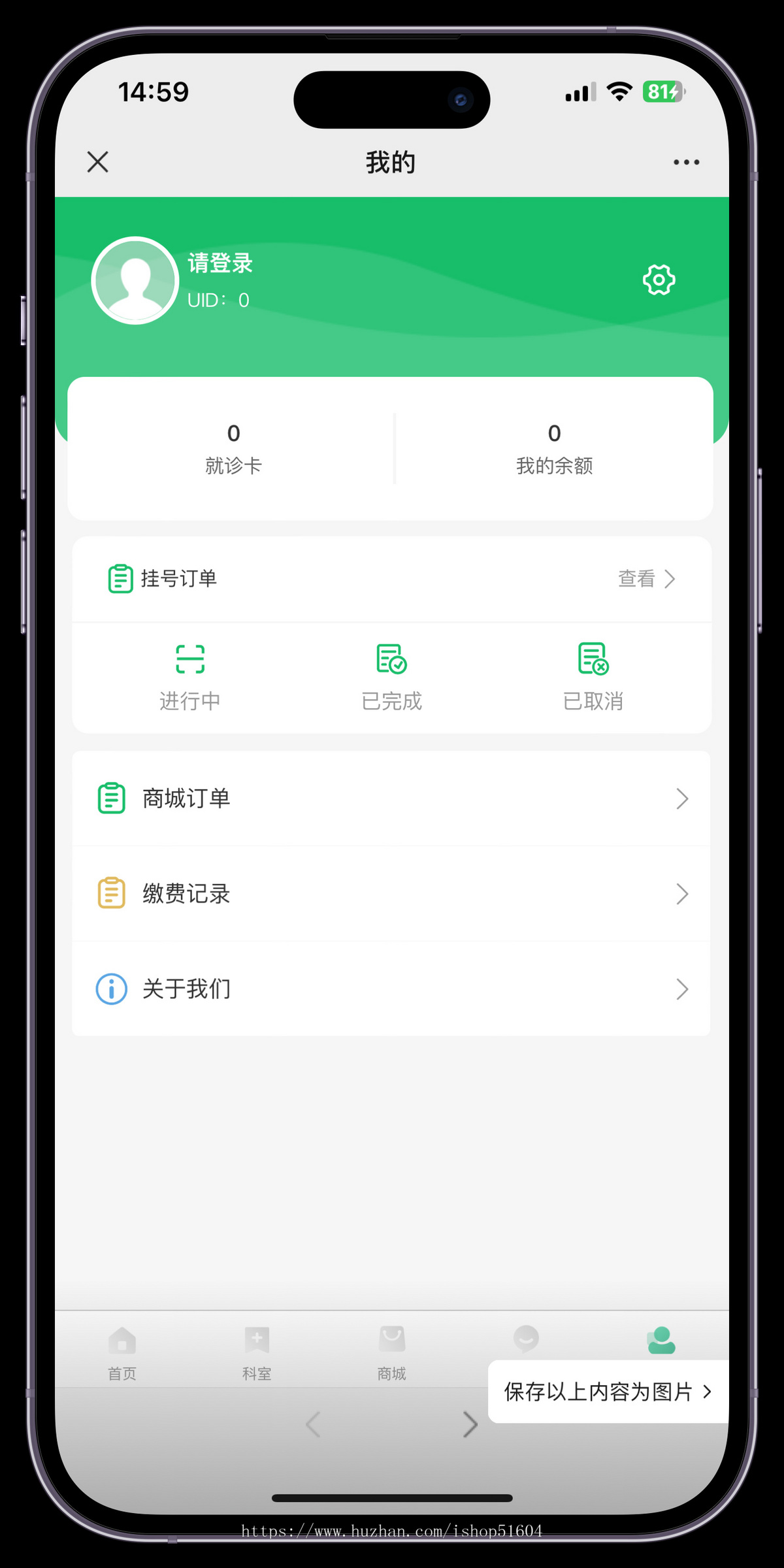 智慧医疗在线挂号问诊线上问诊系统小程序源码