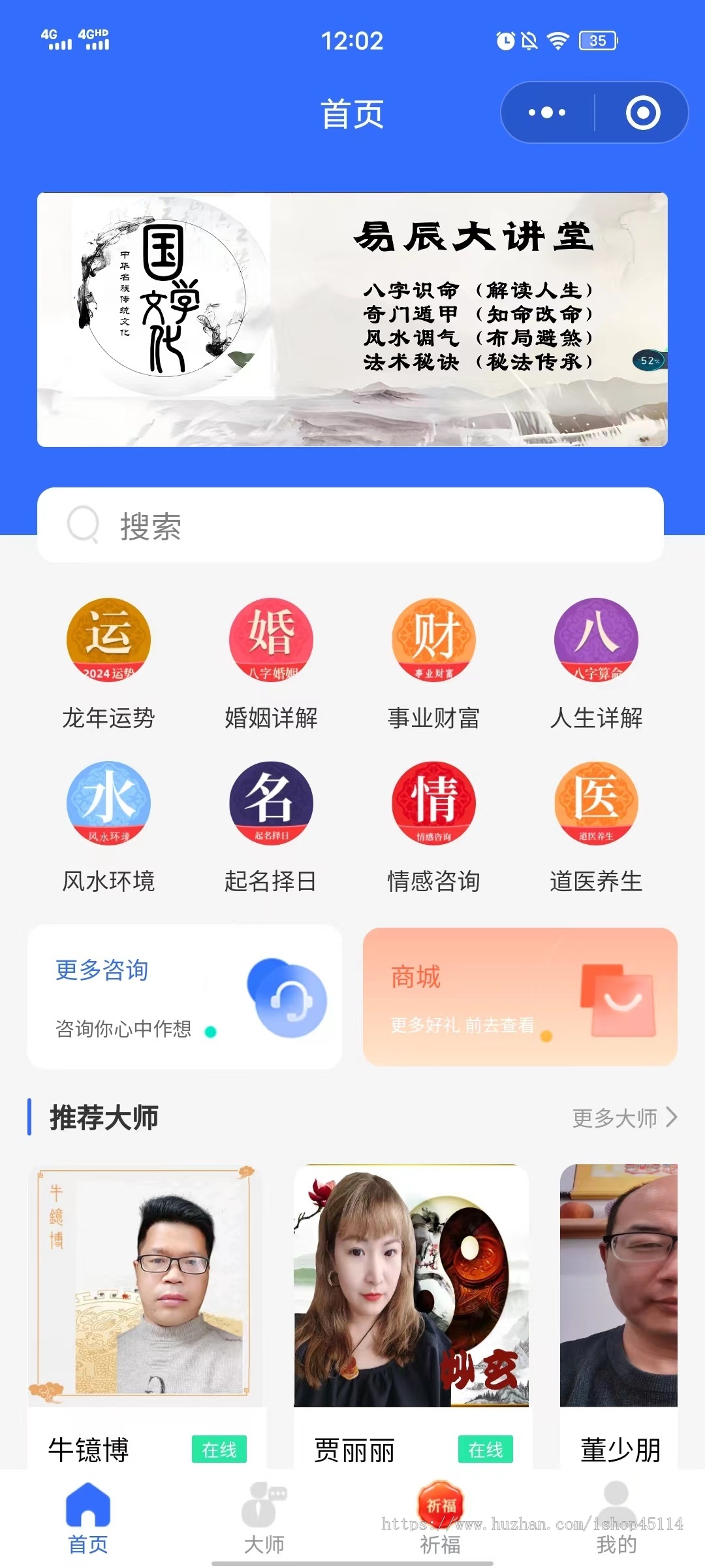 2025蛇年运势、婚姻详解、事业财富、人生详解、风水环境、起名择日、情感咨询道医养