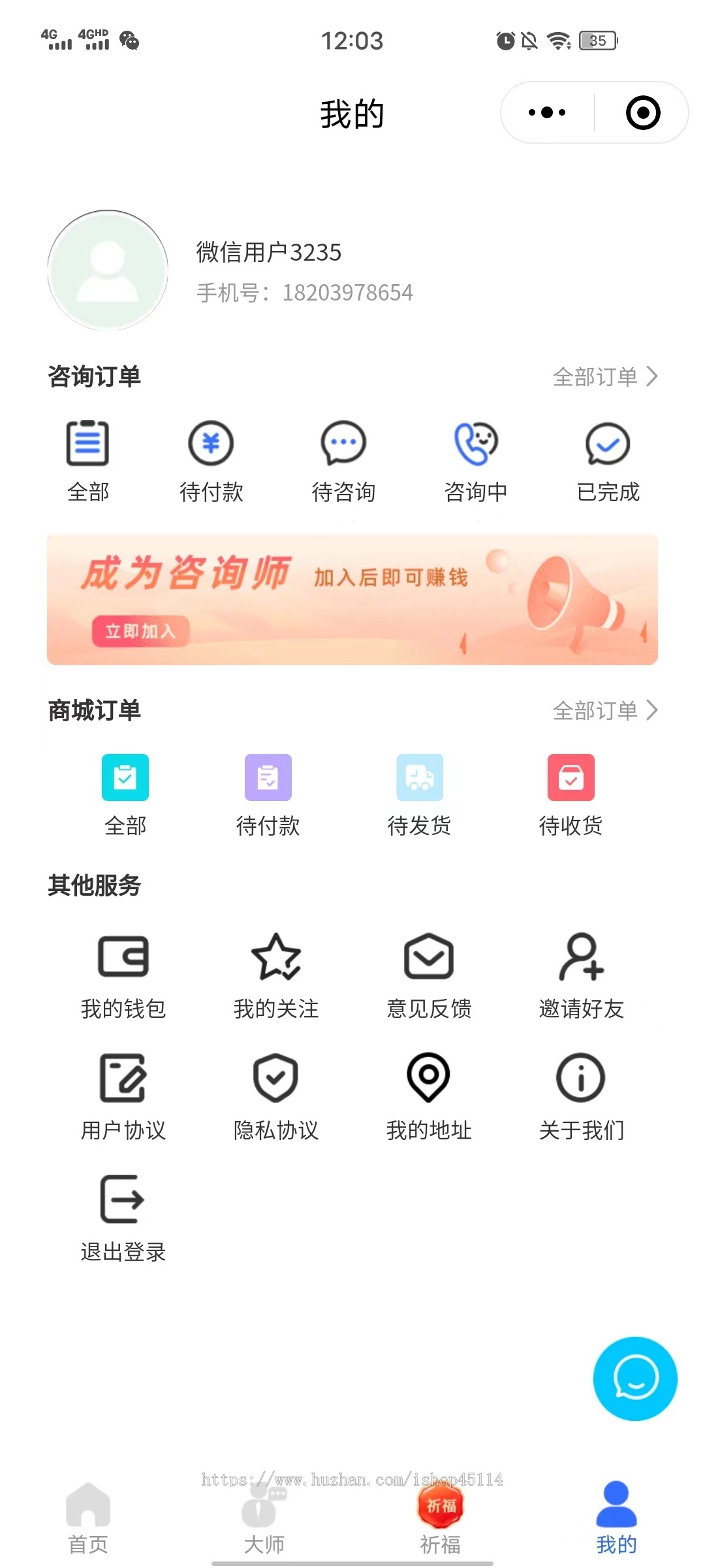 2025蛇年运势、婚姻详解、事业财富、人生详解、风水环境、起名择日、情感咨询道医养
